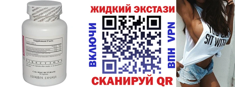 где купить наркотик  Сокол  Бутират 1.4BDO 