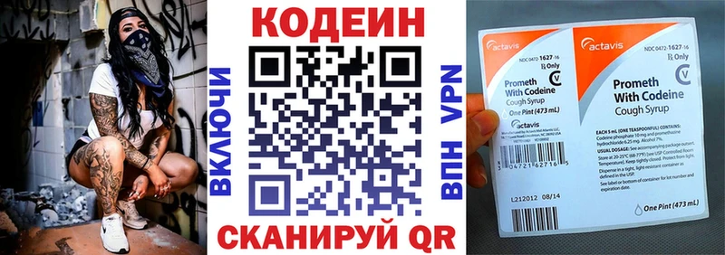 Кодеиновый сироп Lean Purple Drank  сколько стоит  shop состав  Сокол 