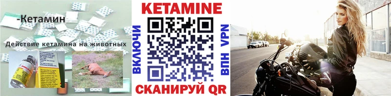 как найти наркотики Сокол Кетамин VHQ